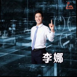 李娜