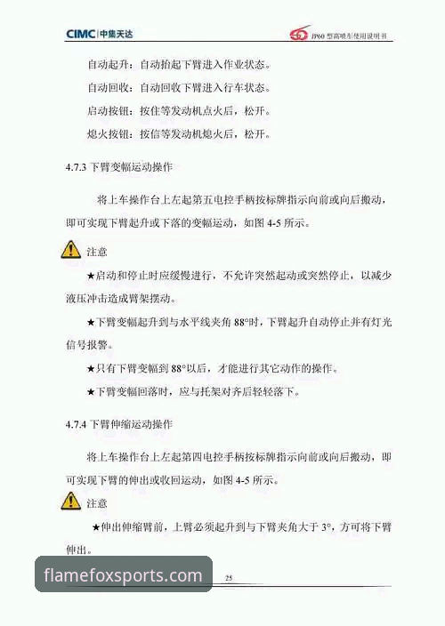 火狐体育手机下载实用指南：从入门到精通必备知识